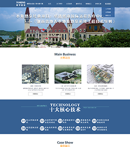 湖南泰亨建设科技有限公司 湖南泰亨建设科技有限公司