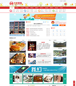 大半塔网 大半塔网