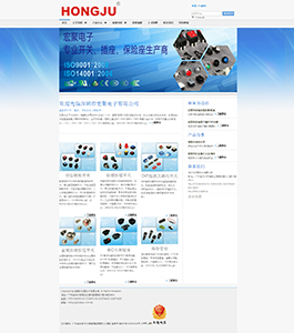 宏聚电子 宏聚电子